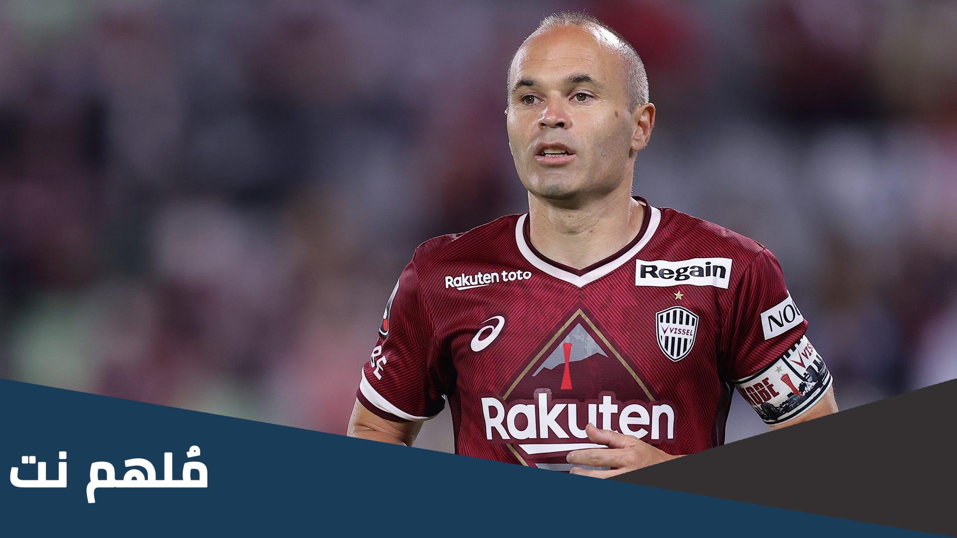 اين يلعب انيستا في اي دوري