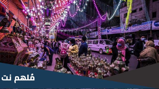 تحميل اغنية رمضان في مصر حاجة تانية