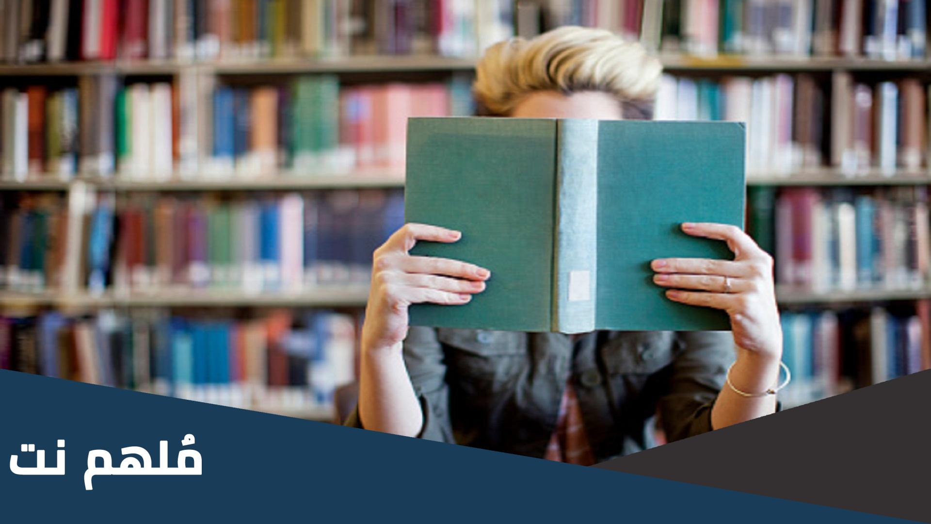 تحميل كتاب رفوف الحياة pdf
