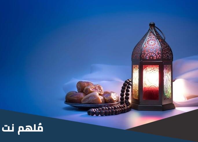 متى يبدأ رمضان عند الشيعة 2023