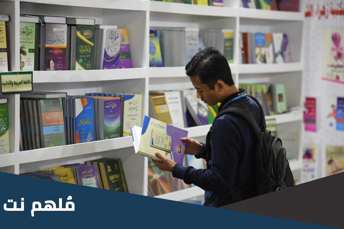 تقرير عن رحلة الى معرض الكتاب كامل