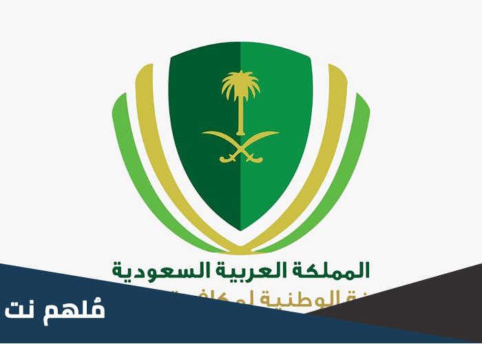 جهود المملكة العربية السعودية في مكافحة المخدرات