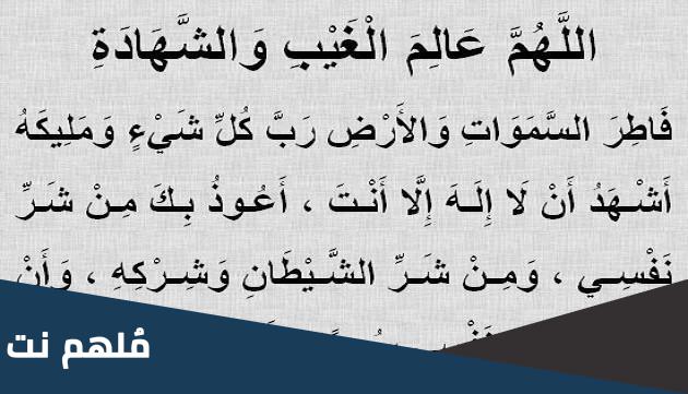 دعاء ليلة النصف من شعبان اللهم فاطر السموات