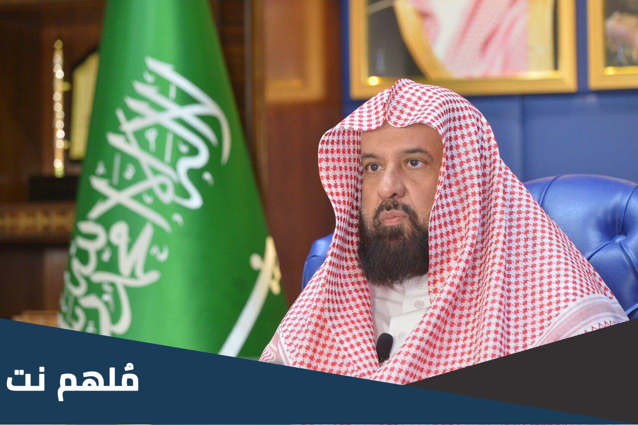 رئيس هيئة الأمر بالمعروف والنهي عن المنكر الحالي