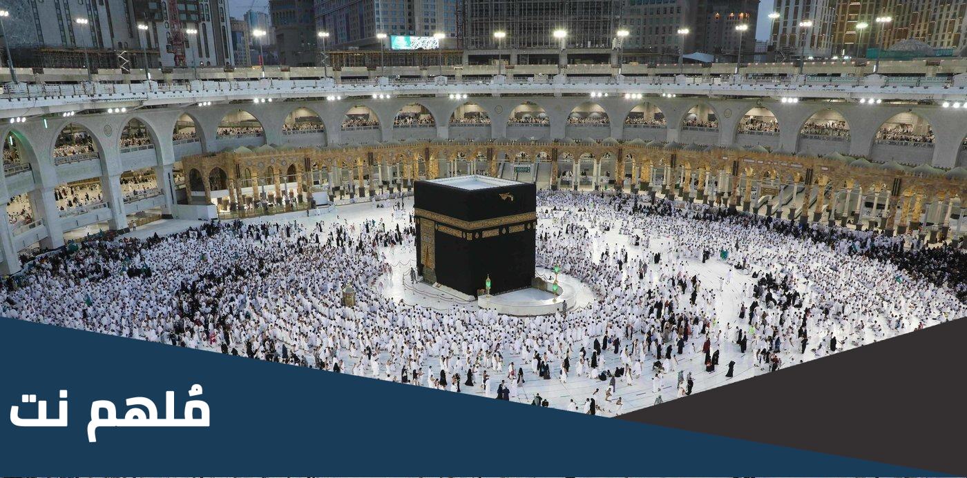 رابط فحص أسماء الفائزين بقرعة حج الأردن 2023
