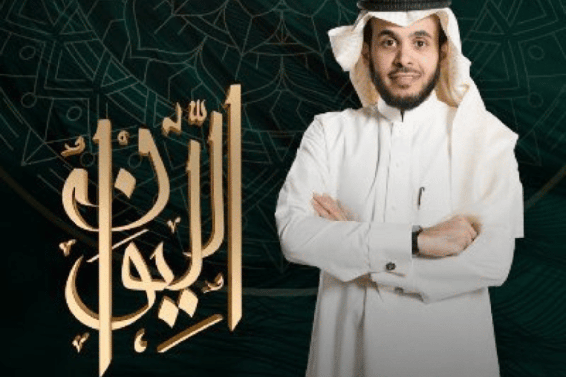 رقم برنامج الليوان 2023