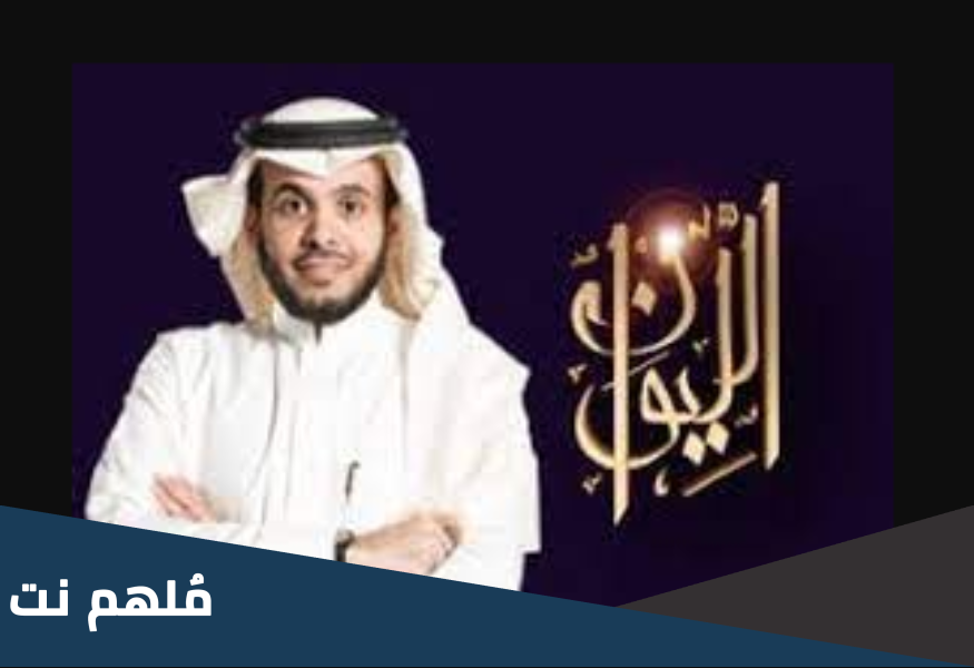 رقم برنامج الليوان قطر