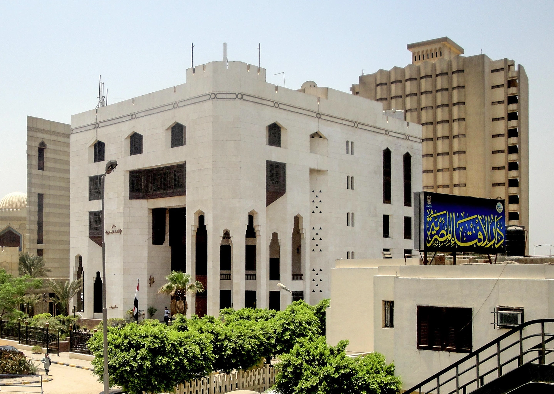 رقم دار الافتاء المصرية واتس اب
