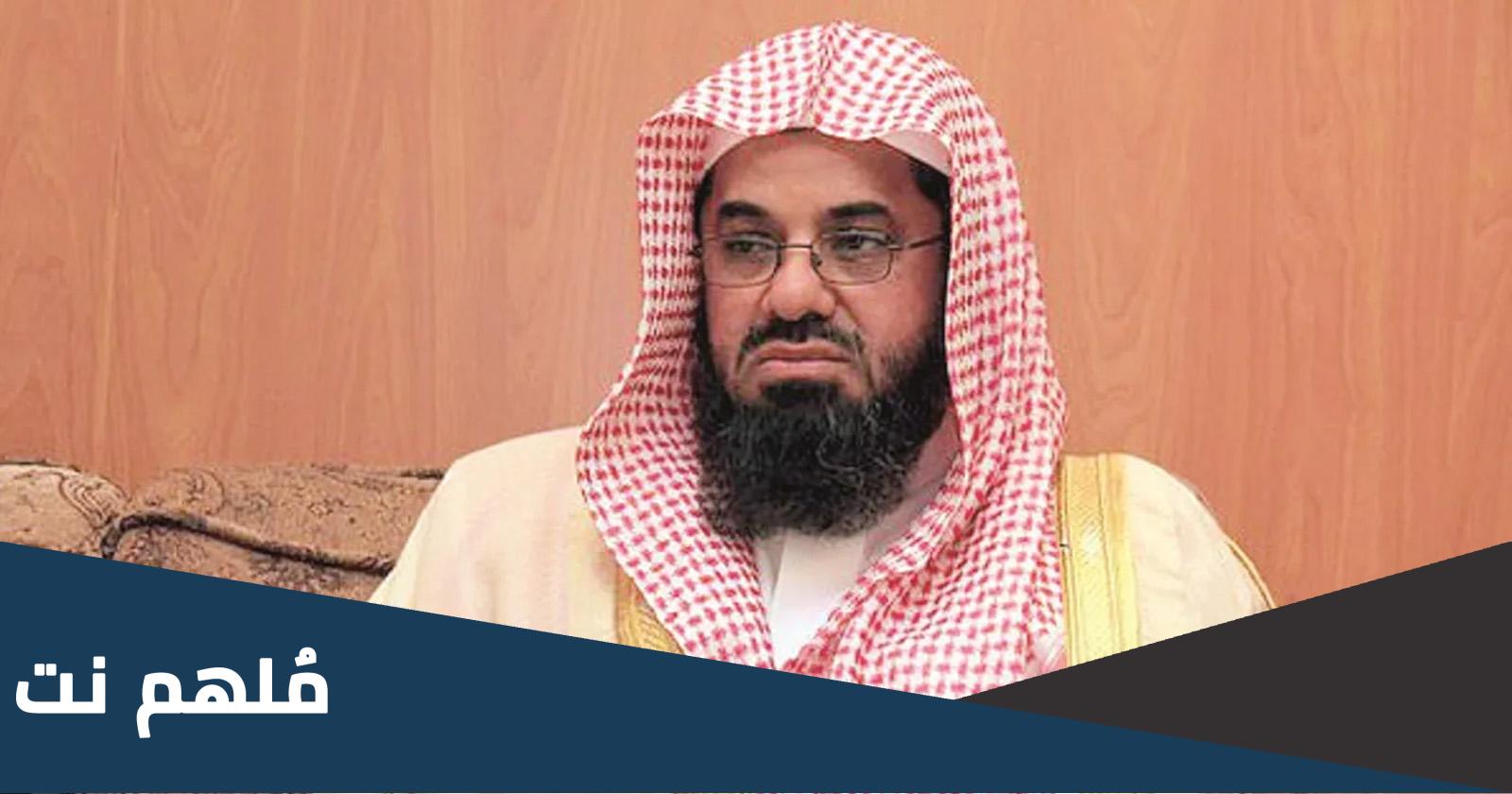 سبب إيقاف الشيخ سعود الشريم ويكيبيديا
