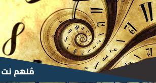 سبب اختفاء 10 أيام من عام 1582