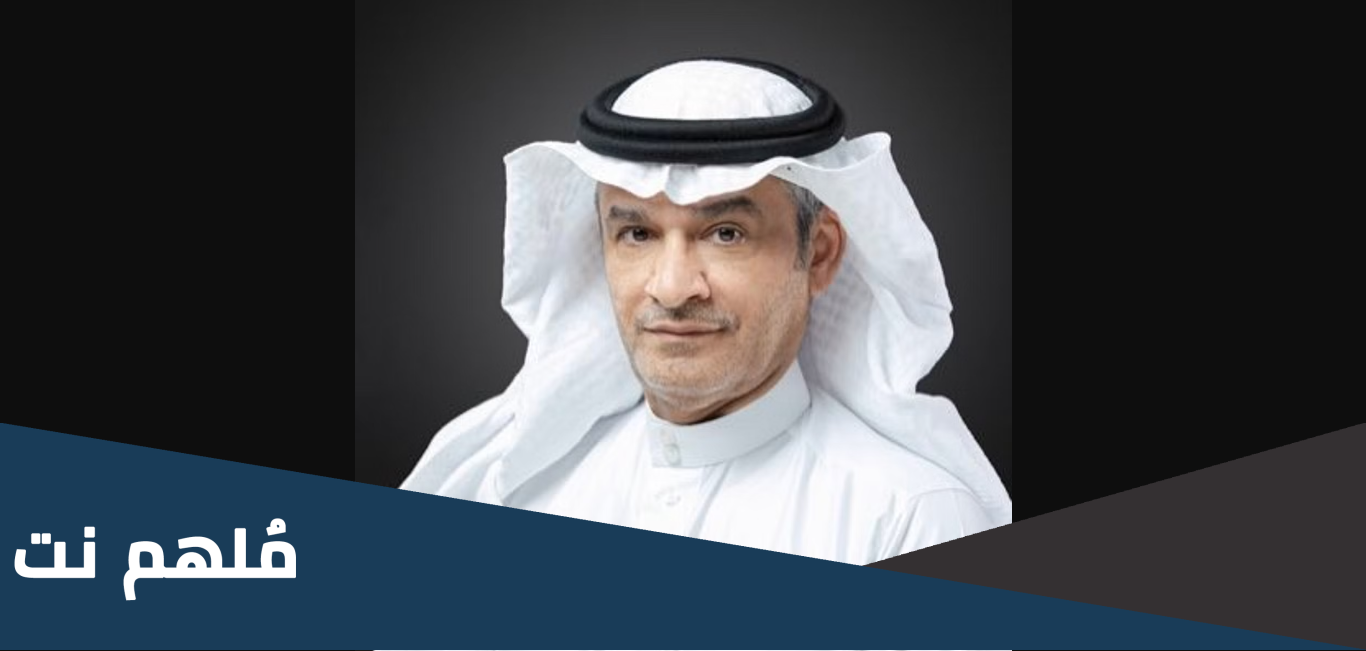 سبب اقالة عماد المحيسن مدير جسر الملك فهد