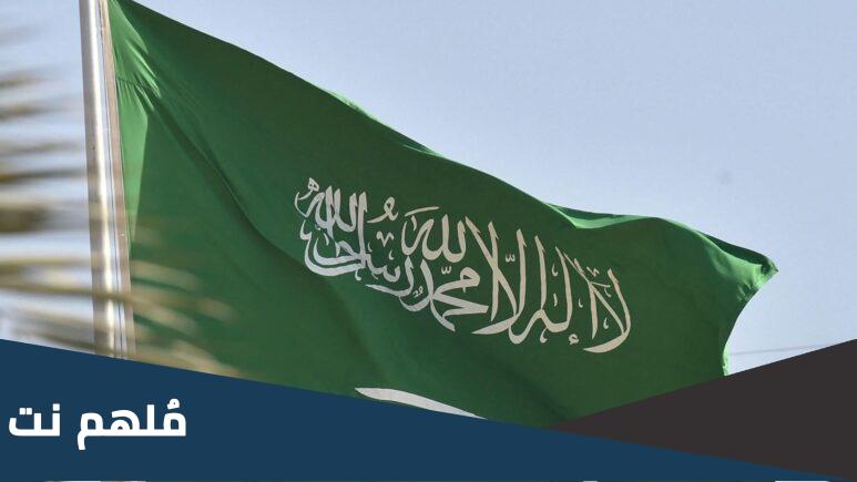 سبب الاحتفال بيوم العلم السعودي