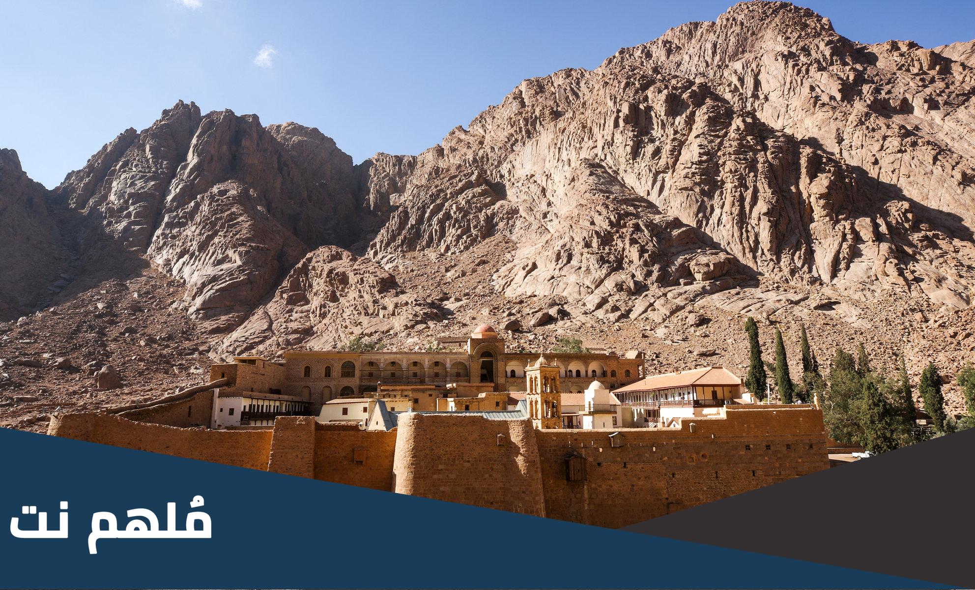 سبب تغيير اسم مدينة سانت كاترين