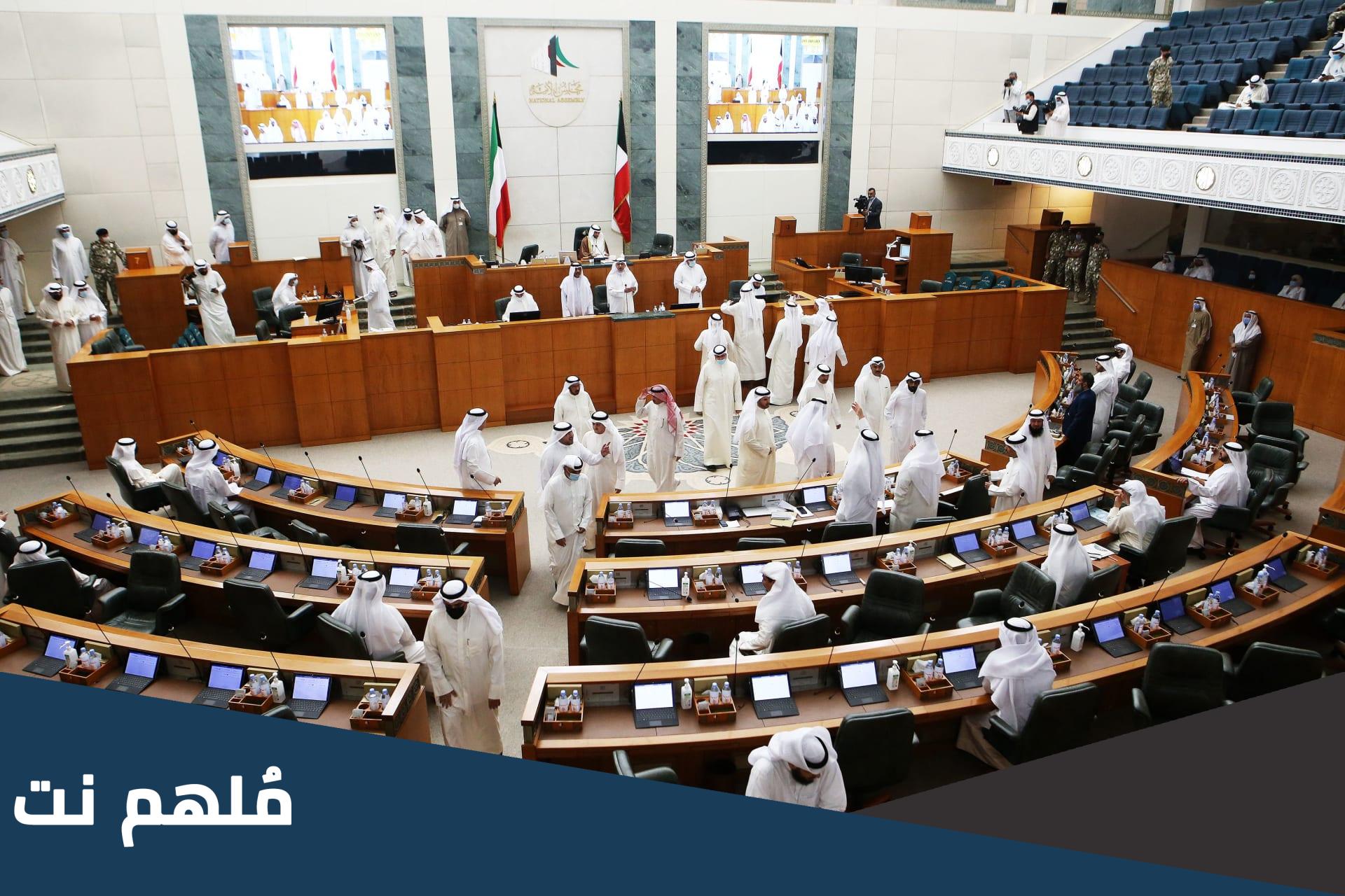 سبب حل مجلس الأمة الكويتي الحالي