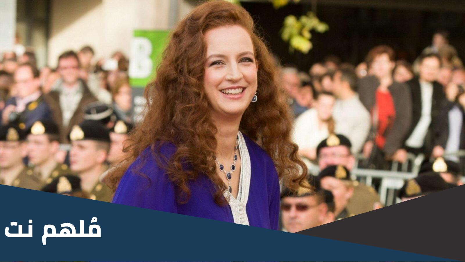 سبب طلاق ملك المغرب من الأميرة سلمى
