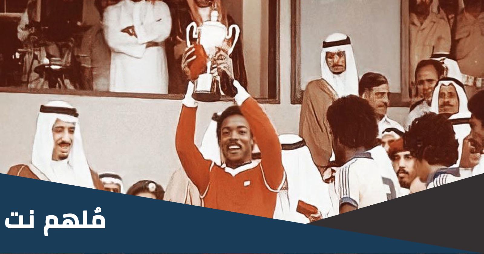 سبب وفاة سالم مروان حارس المنتخب السعودي