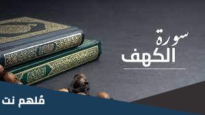ما هو اسم فتى سيدنا موسى عليه السلام