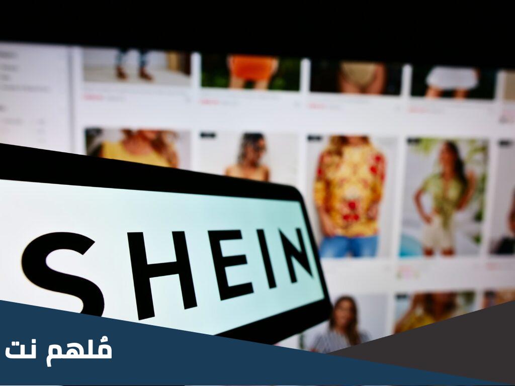 ماهو شعار شي ان نجمة najma