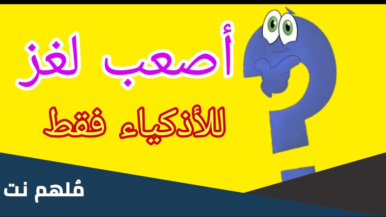 شي تستخدمه المرأة في اليوم خمس مرات ويستخدمه الرجل في السنة مرة يتكون من 4 احرف يبدأ بحرف الألف