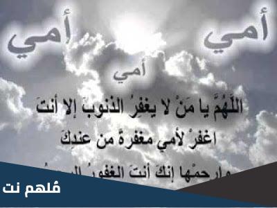 عبارات في مثل هذا اليوم فقدت امي