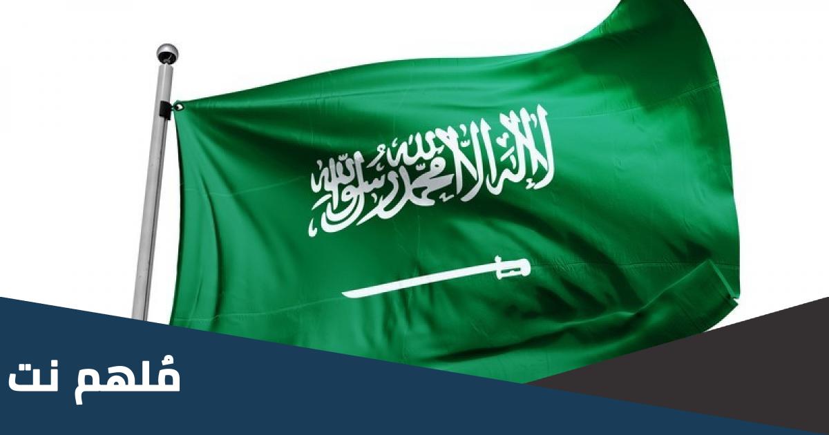 عروض وفعاليات يوم العلم السعودي 11 مارس