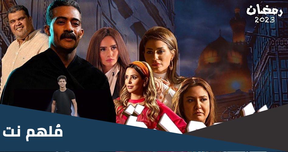 علي اي قناه يعرض مسلسل محمد رمضان الجديد