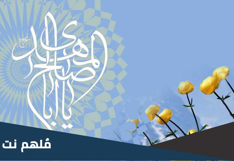 في أي سنة ولد الامام المهدي