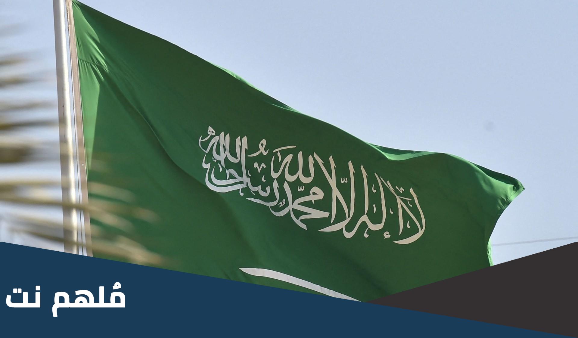 في اي عام رفع اول علم وطني سعودي