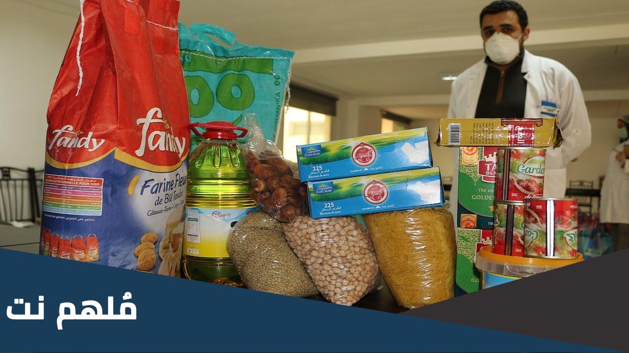 قفة رمضان 2023 المغرب