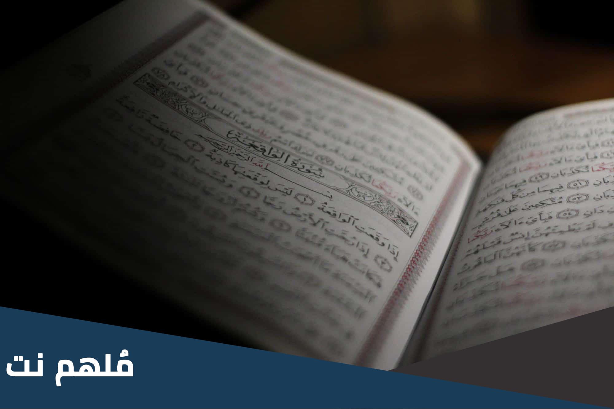 هل مؤلف كتاب أيسر التفاسير هو الأخفش