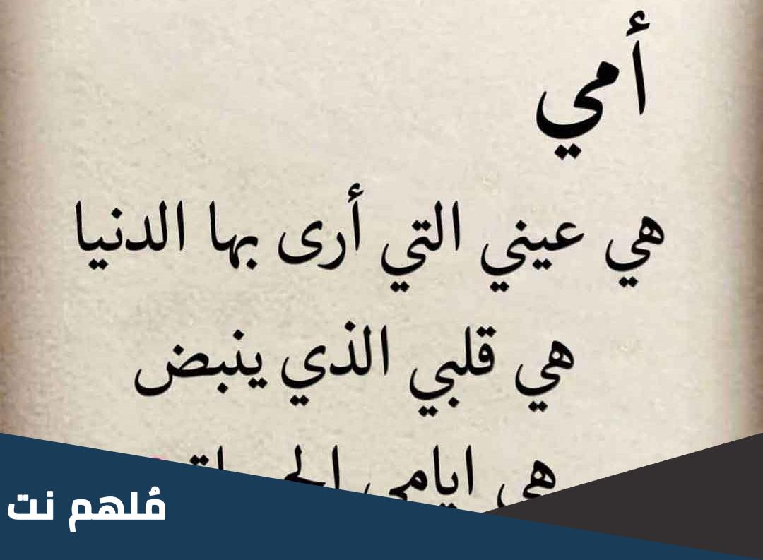 كلام في عيد الام بالعامية