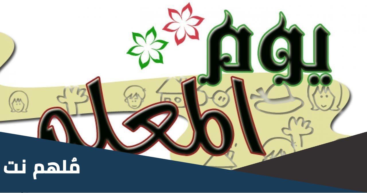 كلمة في عيد المعلم العراقي 2023