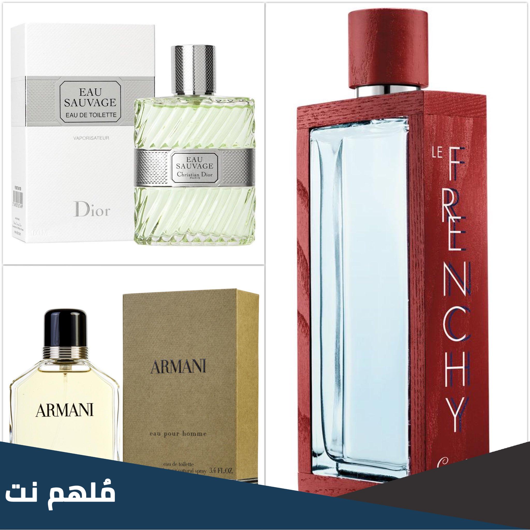كم سعر عطر لو فرنشي من جيرلان