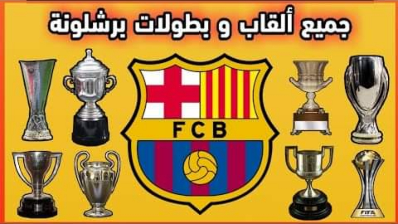 كم عدد القاب برشلونة في الدوري الاسباني