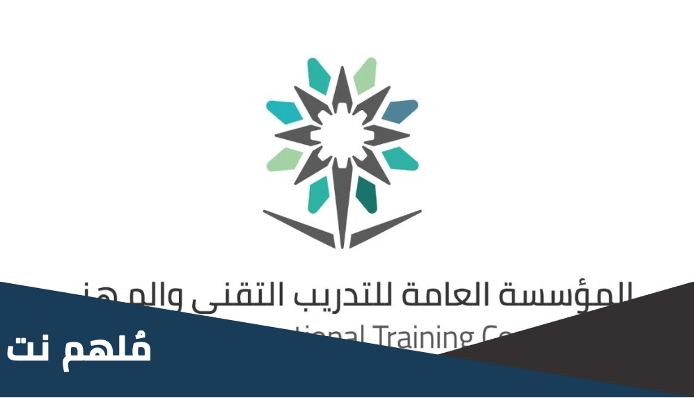 كم عدد الكليات التقنية للبنين بالمملكة