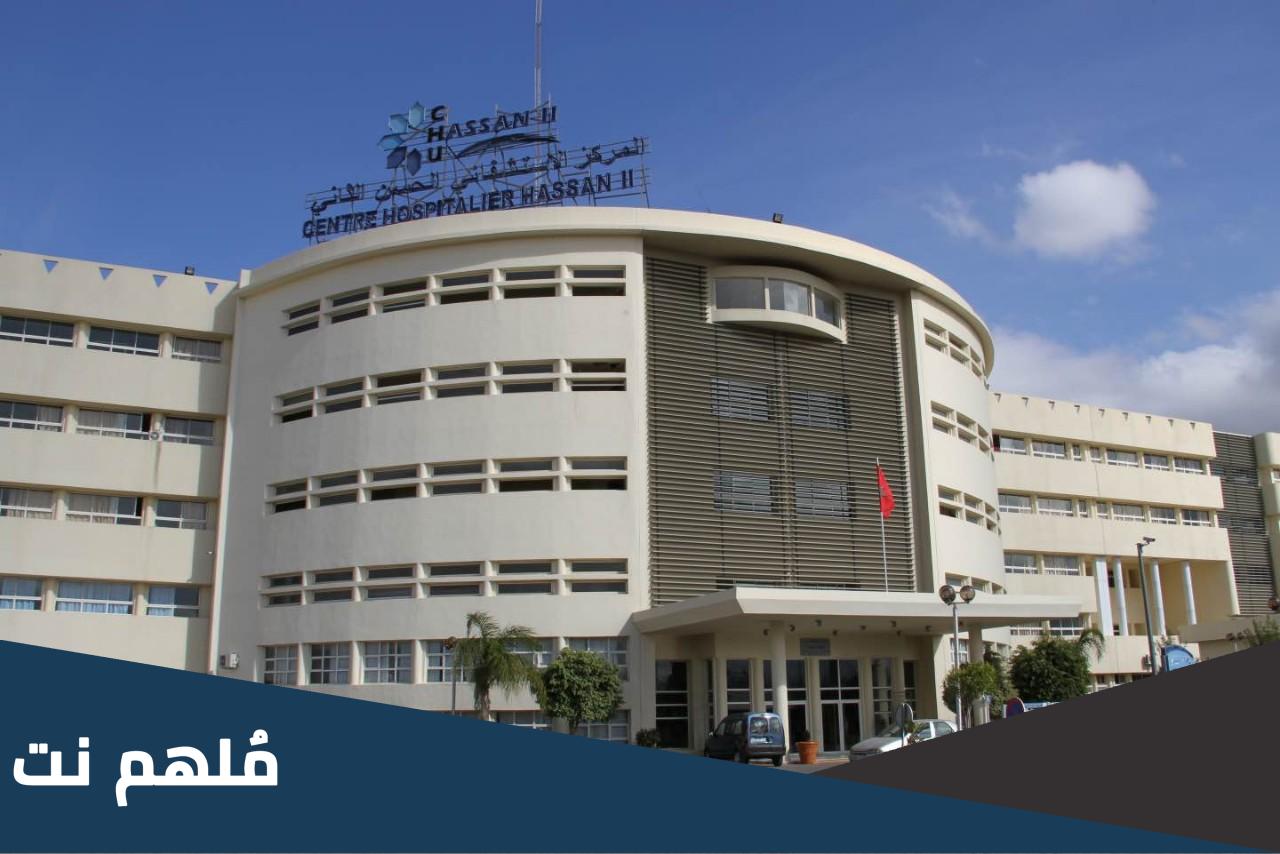 كم عدد المراكز الاستشفائية الجامعية بالمغرب