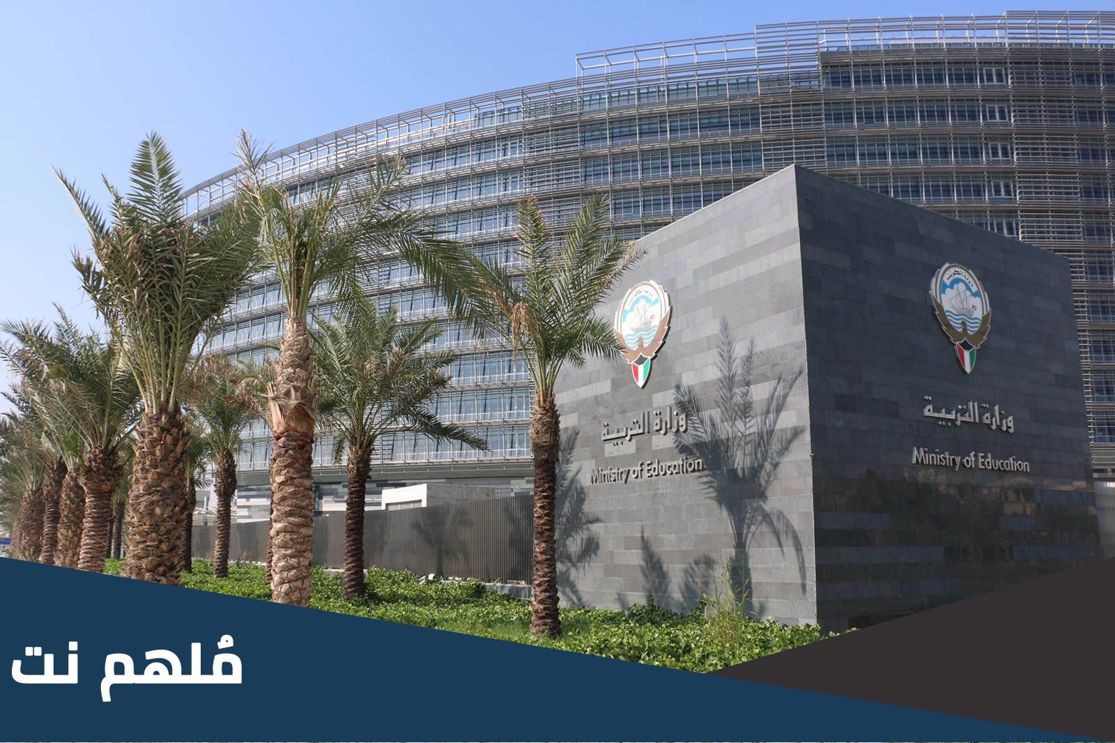 كم عدد المعلمين المنتهية خدماتهم في الكويت