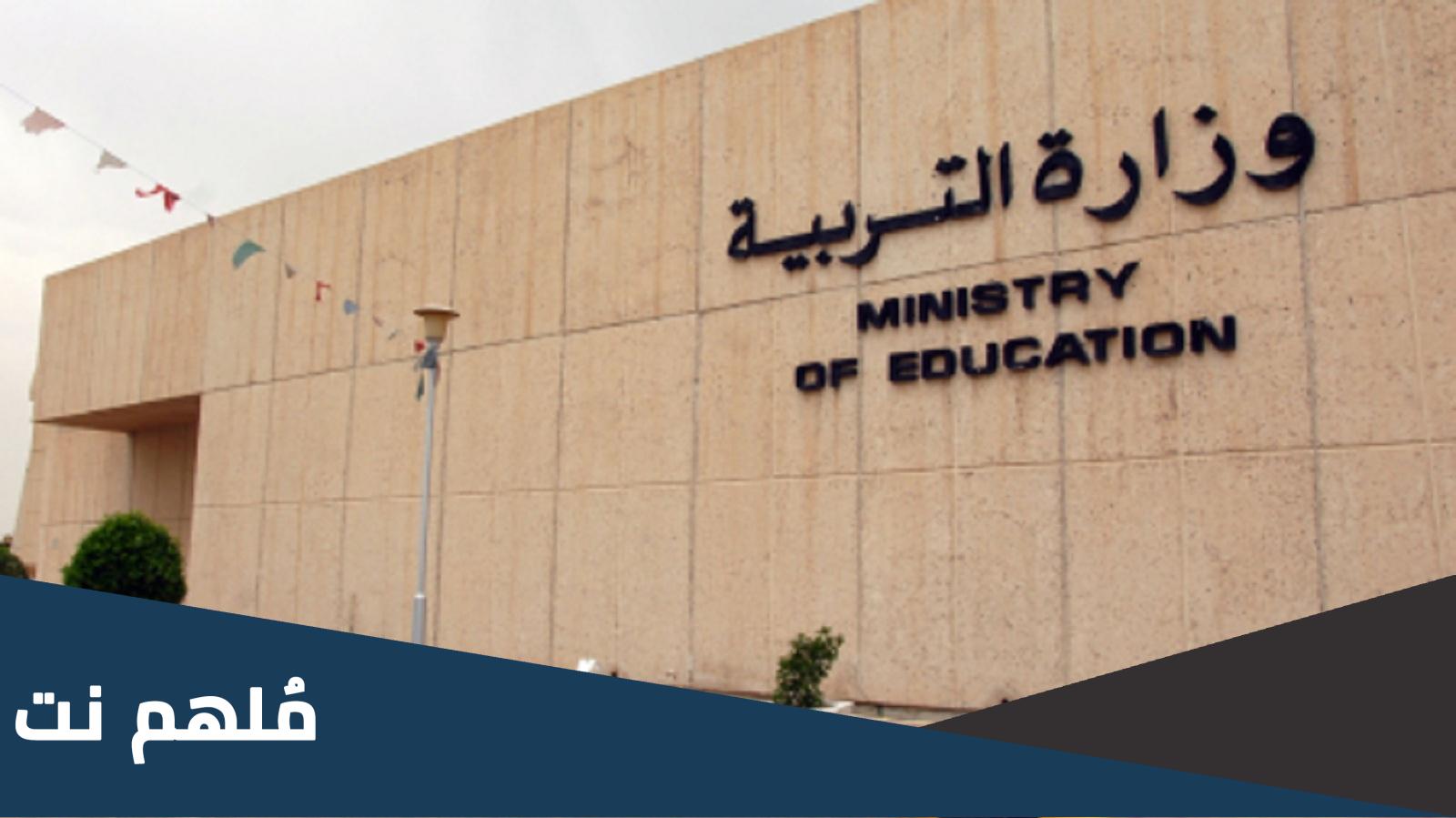كم عدد المعلمين الوافدين الذين ستنتهي خدماتهم بالكويت