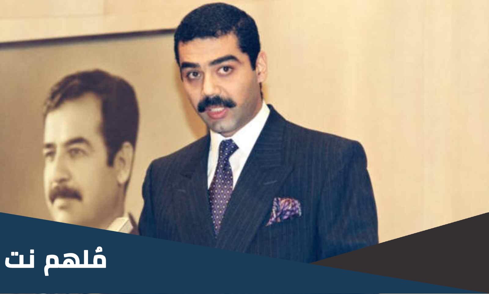 كم عدد اولاد عدي صدام حسين