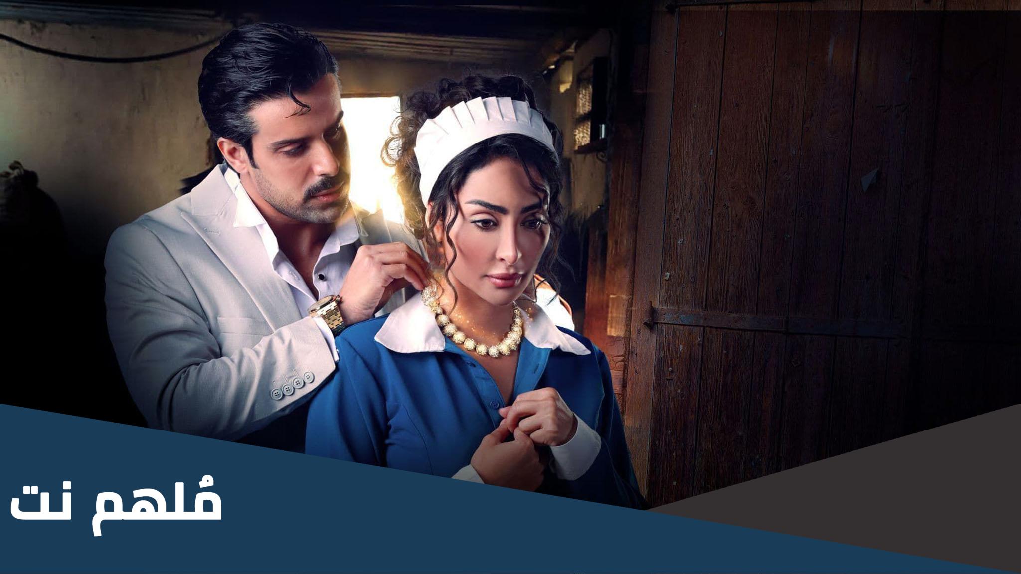 كم عدد حلقات مسلسل دهب بنت الاوتيل