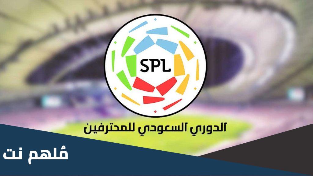 كم عدد مباريات الدوري السعودي والجولات