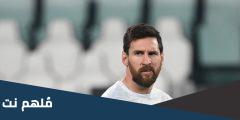 كم قيمة عقد ميسي مع الهلال