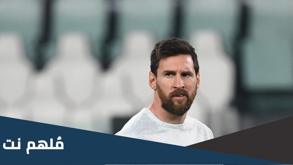 كم قيمة عقد ميسي مع الهلال