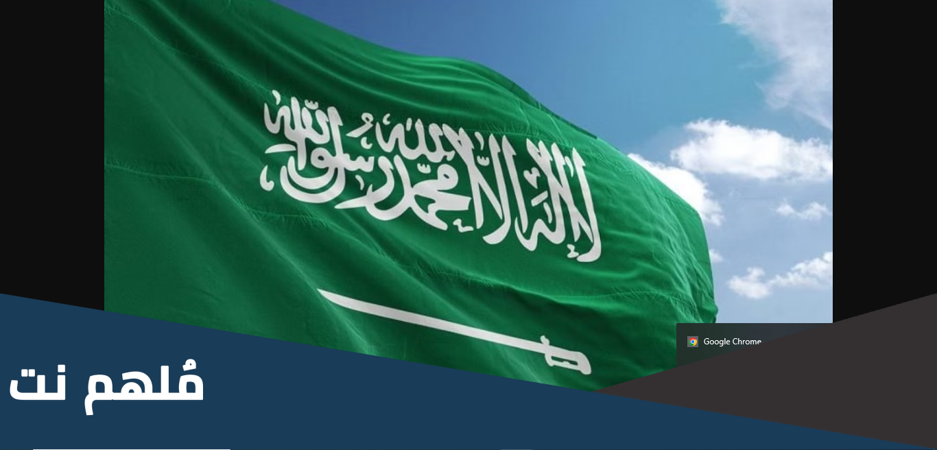 كم مره تغير العلم السعودي
