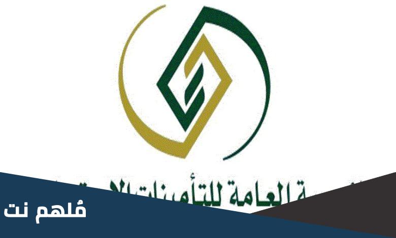 كم نسبة خصم التأمينات الاجتماعية السعوديين 2023