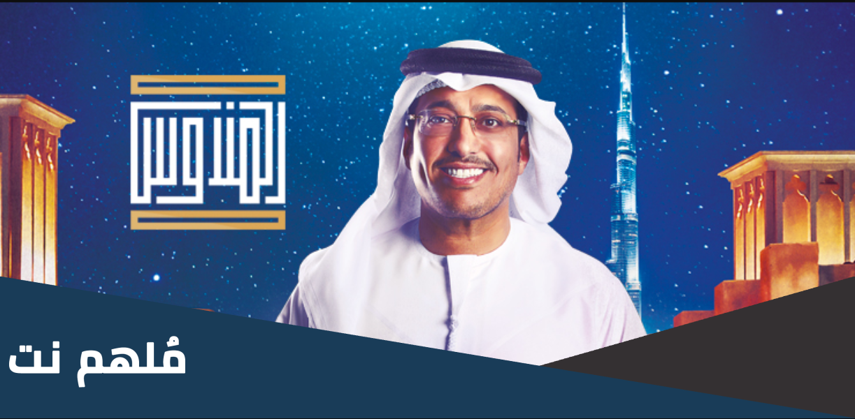 كيف اشارك في برنامج المندوس