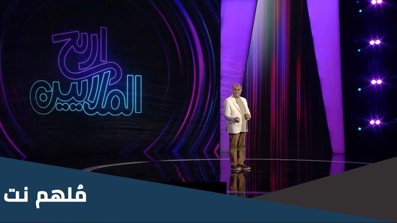 كيف اشترك في برنامج اربح الملايين