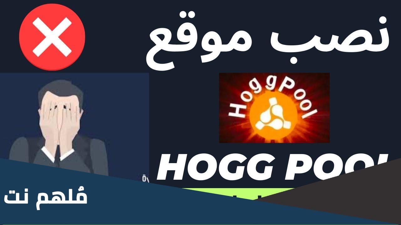 كيفية استرجاع أموال هوج بول