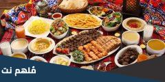 لستة مأكولات مغربية رمضان 30 يوم