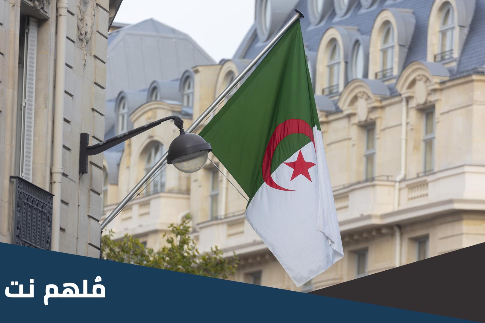 لماذا تبنت الجزائر النظام الاشتراكي بعد الاستقلال